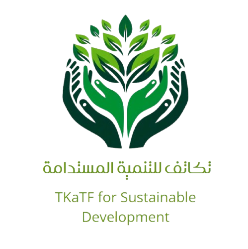 تكاتف للتنمية المستدامة